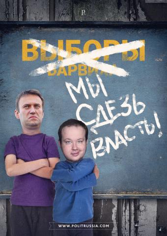 Выборы в Барвихе: как Памфилова проучила Навального