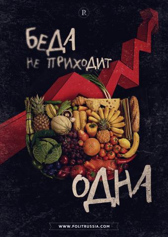 Овощи - несчастье Украины