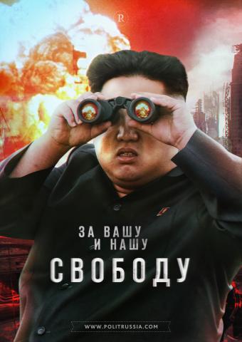 По ком звонит северокорейский ядерный колокол
