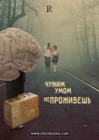 Почему из России утекают "мозги"?
