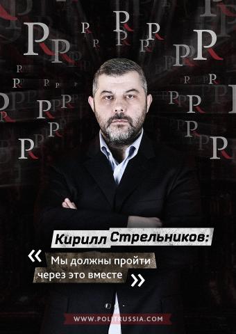 Politrussia.com приглашает на разоблачение кремлеботов