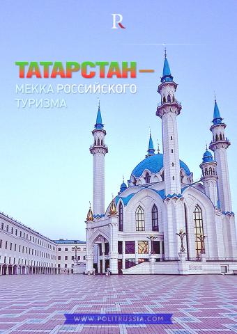 Расшифрован культурный код Татарстана