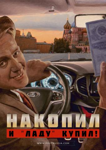 Россияне пересаживаются на отечественные автомобили 