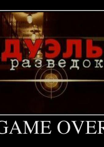 ,    - 2. Game Over