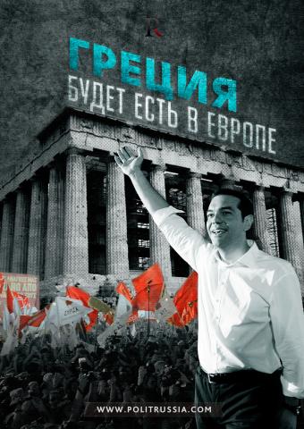 В Греции всё есть, а что еще будет?