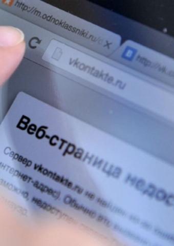 В России будут штрафовать за рекламу обхода интернет-блокировок?