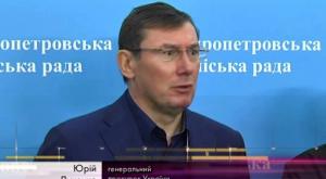 "Генеральный прокурок" - ляп украинского канала вызвал насмешки в адрес Луценко