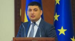 Гройсман назвал новые сроки вступления Украины в состав ЕC