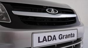 Lada Granta стала самым дешевым автомобилем на рынке Германии