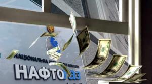 "Нафтогаз" перечислил "Газпрому" $15 млн 