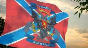 Ополченцы водрузили над Дебальцево флаг Новороссии