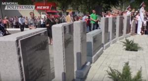 Под Донецком открыт мемориал жертвам войны в Донбассе