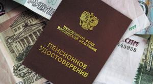 Повышение пенсионного возраста в России можно ожидать после 2020 года