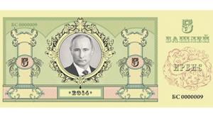 Прокуратура СПб проверит «валюту» с изображением Путина