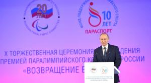 Путин поздравил с 20-летием Паралимпийский комитет России