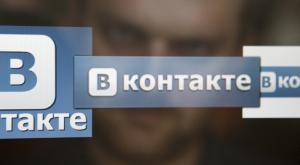 Роскомнадзор предъявляет претензии к соцсети «ВКонтакте»
