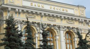Центробанк РФ отозвал лицензии у трех банков