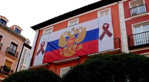 В Испании напротив мэрии Бургоса вывесили российский флаг