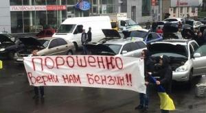В Харькове автомобилисты протестовали против цен на бензин (видео)