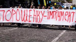 В Киеве требуют импичмента президента