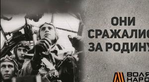 В Подмосковье на баннер к 9 мая поместили фото пилотов Люфтваффе