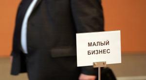 В РФ вступил в силу закон о трехлетних «надзорных каникулах»