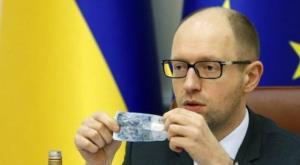 Яценюк пообещал украинцам повышение соцстандартов за счет "денег Януковича"