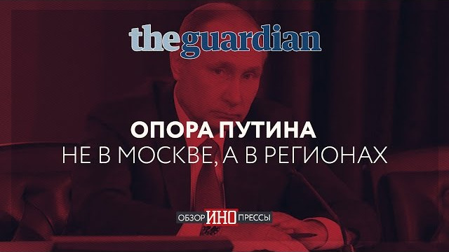The Guardian:     ,    ( )