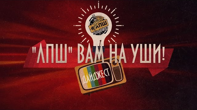 ""   ! ( /   Politrussia)