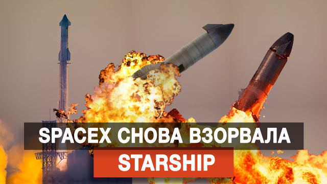 SpaceX   Starship