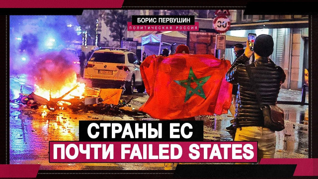    failed states [ ]