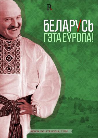 Батька и шляхтичи:  Беларусь на развилке