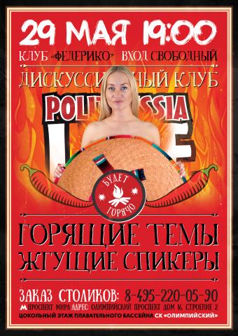   "PolitRussia Live!":   