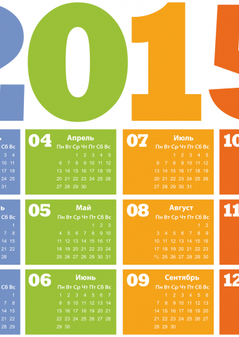 Календарь главных событий уходящего года