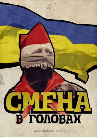 «Патриоты» Украины: история краха национальной идеи