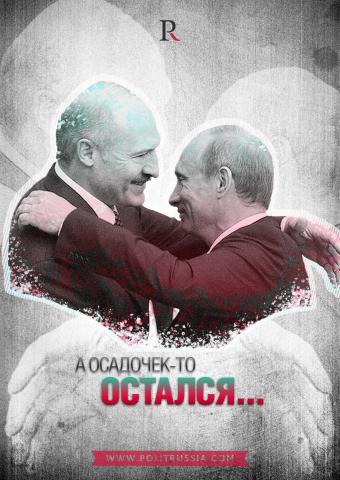 Лукашенко не будет ничего отжимать от России