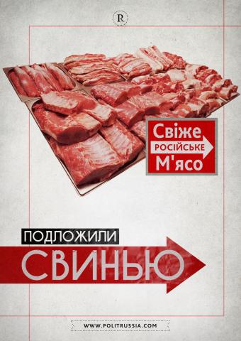 На третьем году «гидности» на прилавках Украины появилось мясо из России