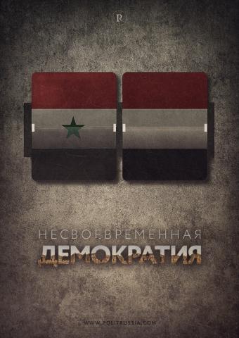 Несвоевременная демократия: почему Запад против выборов в Сирии?