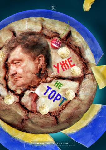 "Порошенко уже совсем не торт": раскол Украины все сильнее