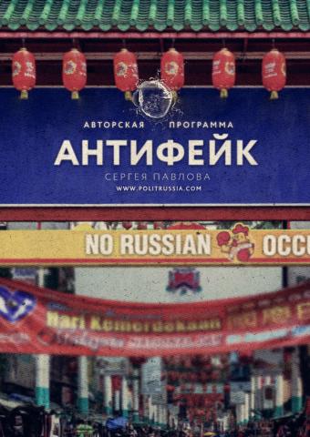 Русским вход в китайские магазины запрещен