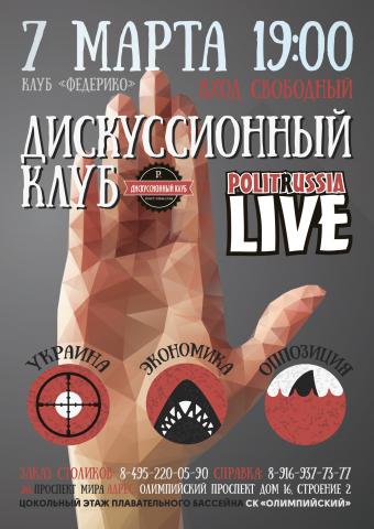 - POLITRUSSIA LIVE 7  2015 .