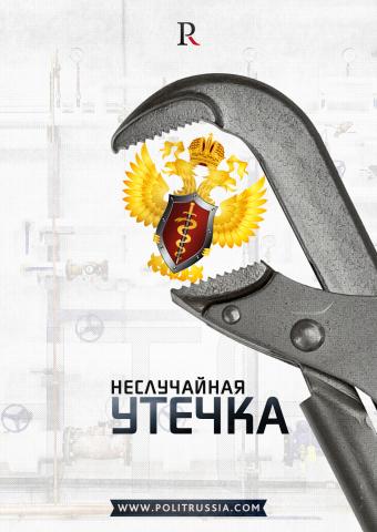 "Новая газета" атаковала Госнаркоконтроль