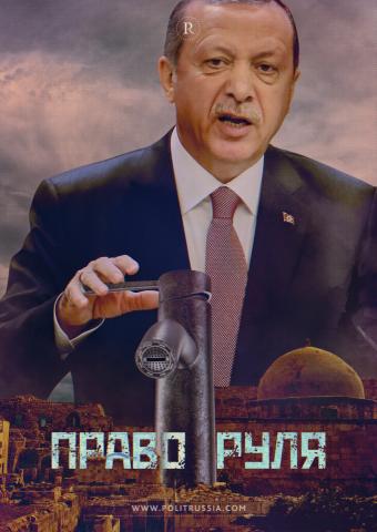 Неудачный переворот в Турции: геополитические итоги